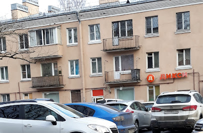 Дикси