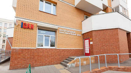 Международный образовательный центр ICAN