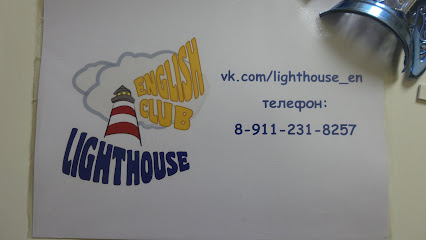 Lighthouse