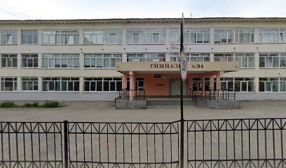 МАОУ - гимназия № 94