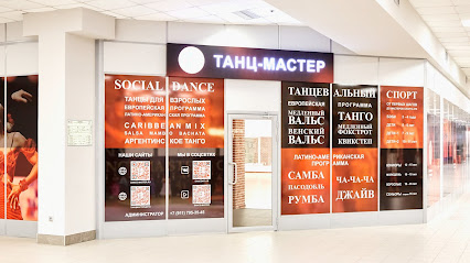 Танц-Мастер | Клуб спортивных бальных танцев Старая Деревня | Школа танцев, танцы для взрослых и детей