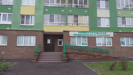 Нижегородская медицинская клиника