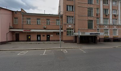 Эколь