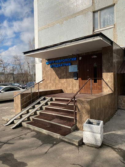 Центр Неврологии и Педиатрии