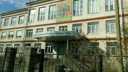 Специализированный Учебно-Научный Центр