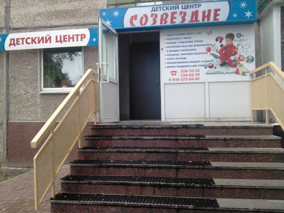 Созвездие Талантов