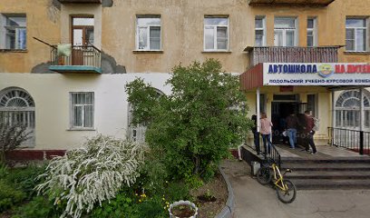 Подольский Учебно-курсовой Комбинат