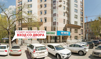 Студия здоровья Lanfen