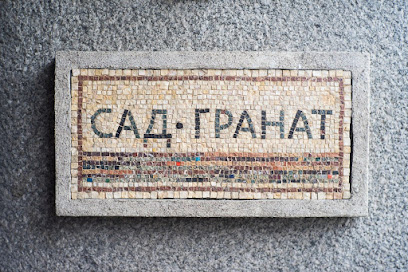 Школа мозаики «Сад Гранат»