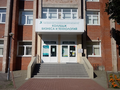 Колледж бизнеса и технологий