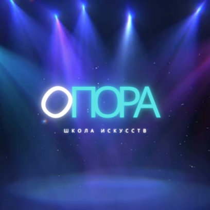 Школа актерского мастерства и озвучки "Опора"