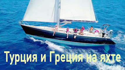Обучение Яхтингу в яхтенной школе Яхт Дрим