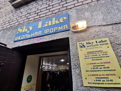 Sky Lake