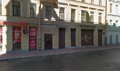 Walki-Talki