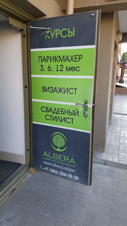 АЛЬБЕРА