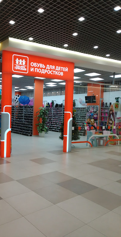 1000 и одна туфелька