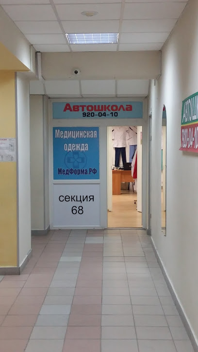 Медформа.РФ медицинская одежда