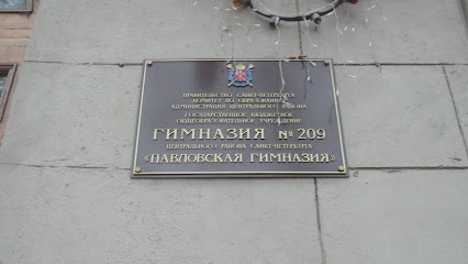 Детский сад № 209