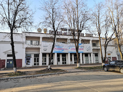Балашихинский литейно-механический Завод