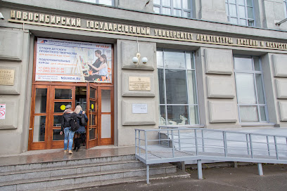 Центр дополнительного образования НГАХА
