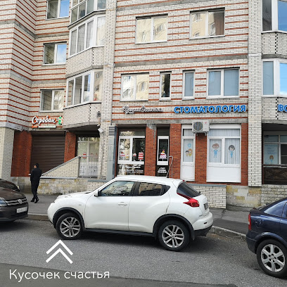 Кусочек счастья