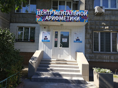 Амакидс Ментальная Арифметика
