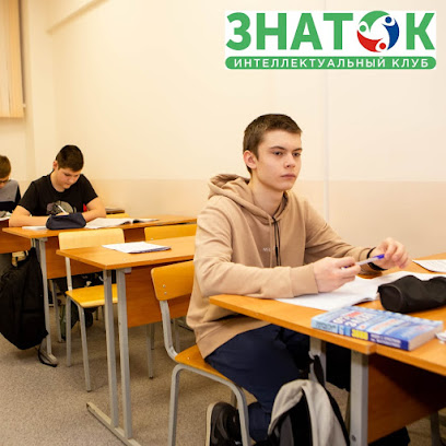 Курсы ЕГЭ и ОГЭ "ЗНАТОК"