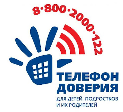 Фонд Поддержки Детей, Находящихся В Трудной Жизненной Ситуации