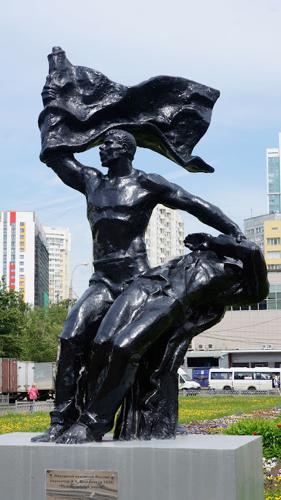 Поднимающий знамя