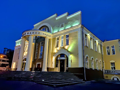 Красный Факел