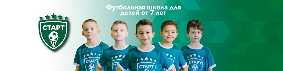 Футбольный клуб Старт