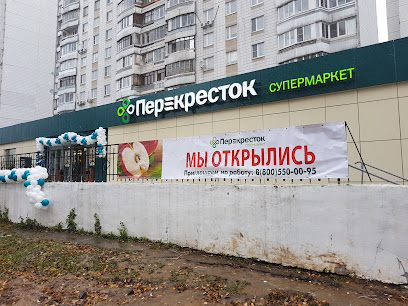 Перекрёсток