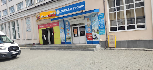 Уральская Автошкола ДОСААФ России.