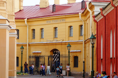 Тюрьма Трубецкого бастиона