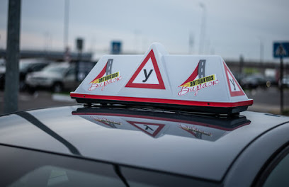 Автошкола Вираж