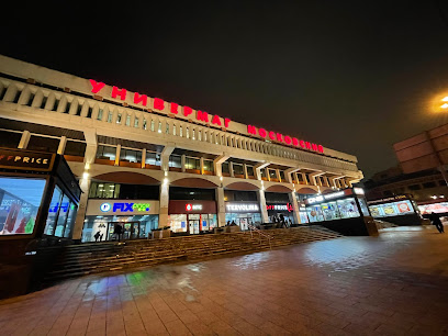 Универмаг Московский
