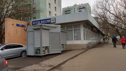 Почта России