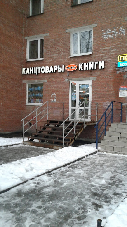 АзъБука