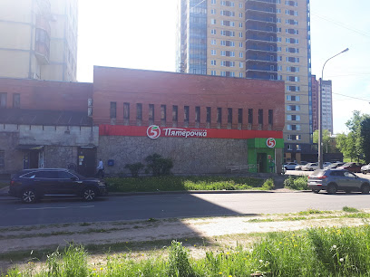 Пятёрочка