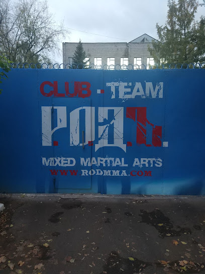 ММА Родъ
