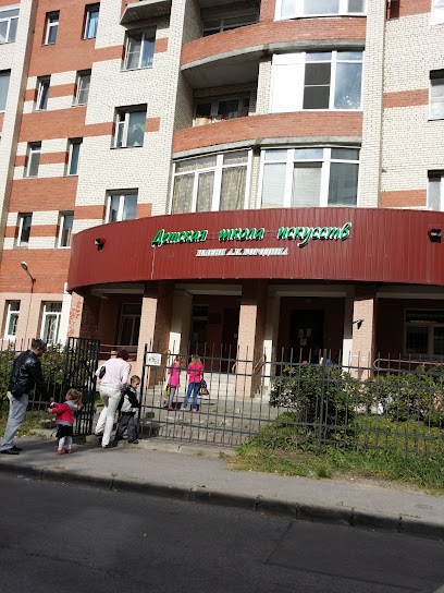 Детская школа искусств им. А.П. Бородина