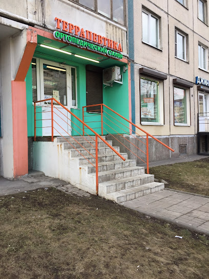 Террапевтика