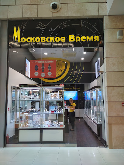 Московское время