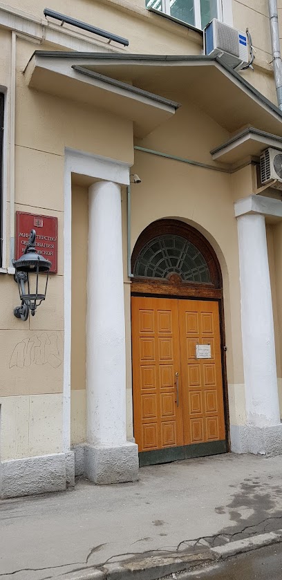 Министерства образования Московской области