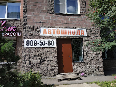 Автошкола Главная Дорога
