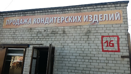 Овощная База