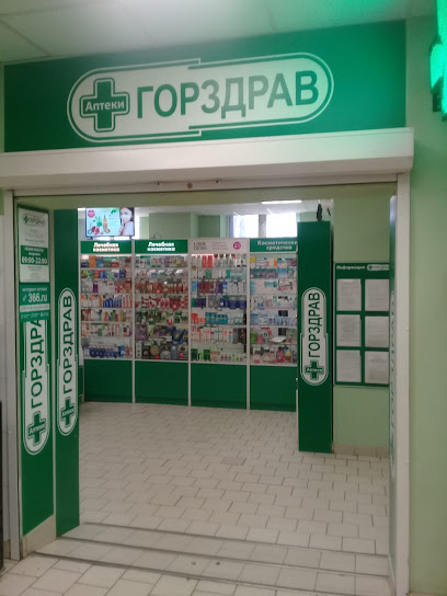 Горздрав