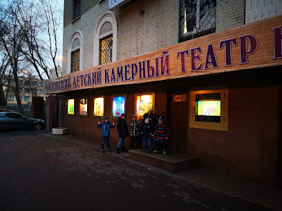 Московский детский камерный театр кукол