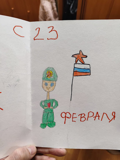 Детский сад №12