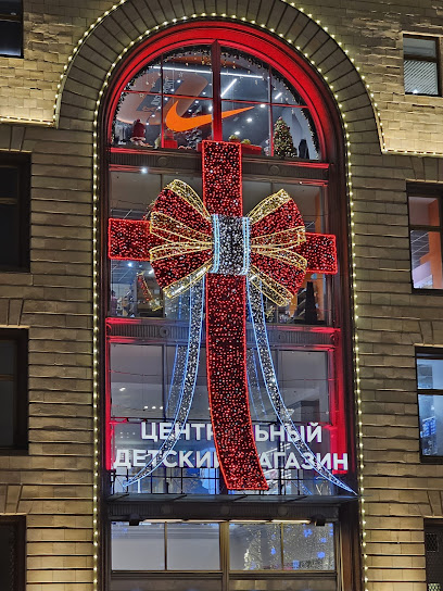 Центральный Детский Магазин , ЦДМ